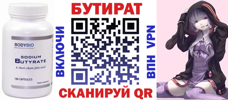 БУТИРАТ буратино hydra вход Ивдель