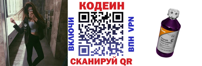 Кодеиновый сироп Lean напиток Lean (лин)  где можно купить   KRAKEN как зайти  Ивдель 