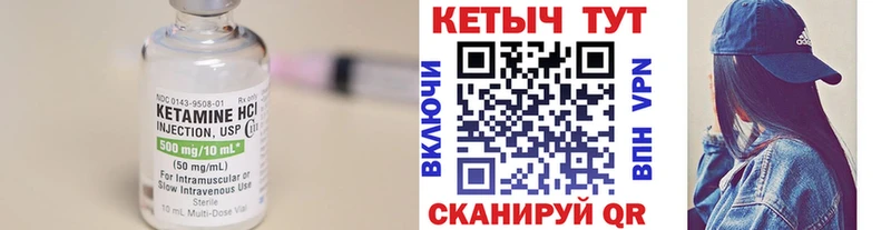 мега tor  Ивдель  Кетамин VHQ 