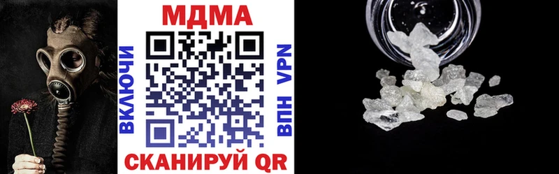 MDMA кристаллы  Ивдель 