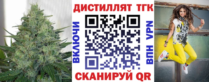 Дистиллят ТГК THC oil Ивдель